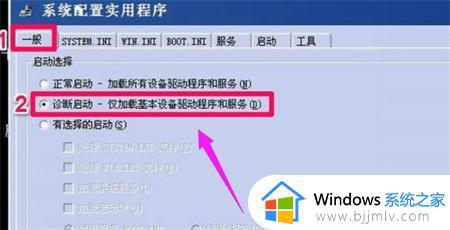 win7怎么退出安全模式_win7从安全模式退出方法