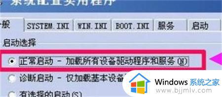 win7怎么退出安全模式_win7从安全模式退出方法