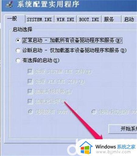 win7怎么退出安全模式_win7从安全模式退出方法