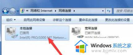 win7网络禁用了怎么重新打开_win7不小心禁用网络怎么恢复