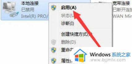 win7网络禁用了怎么重新打开_win7不小心禁用网络怎么恢复