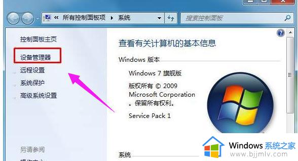 win7网络适配器在哪_win7查看网络适配器教程