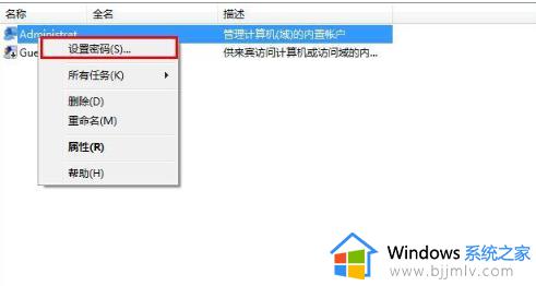 win7忘了密码怎么办_win7系统解除卡机密码步骤