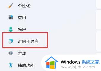 windows11无法输入中文怎么办_如何解决windows11无法输入中文