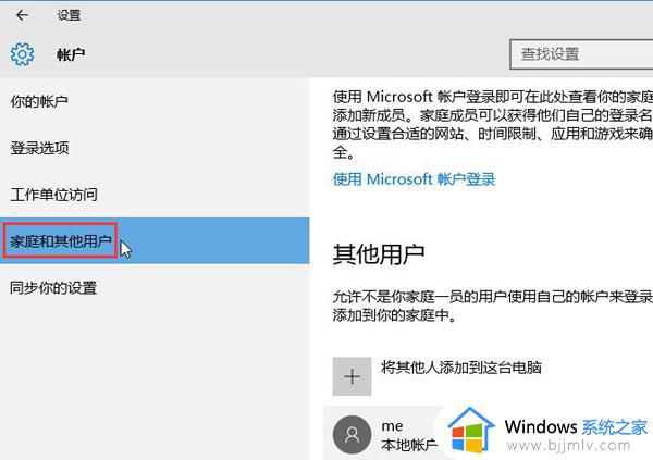 win10给用户添加管理员权限的方法 win10如何设置当前用户为管理员