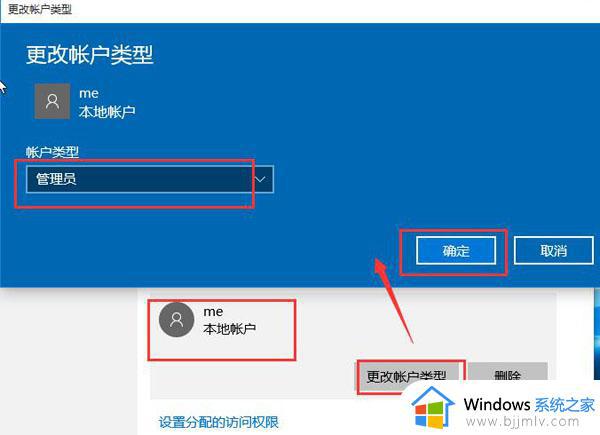 win10给用户添加管理员权限的方法_win10如何设置当前用户为管理员