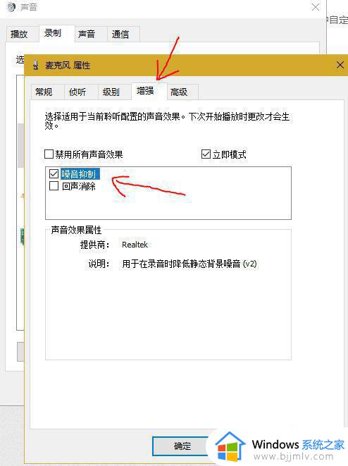 win10没有麦克风增强怎么办 win10系统没有麦克风增强选项如何解决