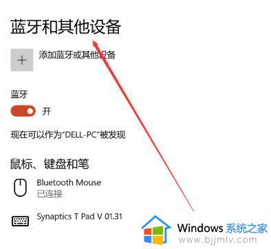 win10没有蓝牙驱动怎么办_win10电脑没有蓝牙驱动如何安装