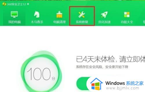 realtek高清晰音频管理器windows11打不开怎么解决