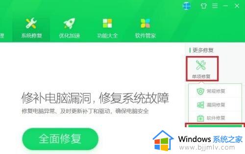 realtek高清晰音频管理器windows11打不开怎么解决