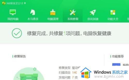 realtek高清晰音频管理器windows11打不开怎么解决