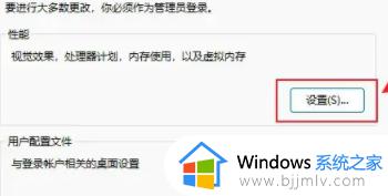 win11电脑虚拟内存怎么设置最好_win11电脑虚拟内存如何设置合适