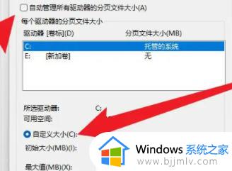 win11电脑虚拟内存怎么设置最好_win11电脑虚拟内存如何设置合适