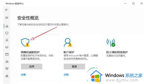 win10病毒删除的文件怎么找回_win10误报病毒的文件被删除如何恢复