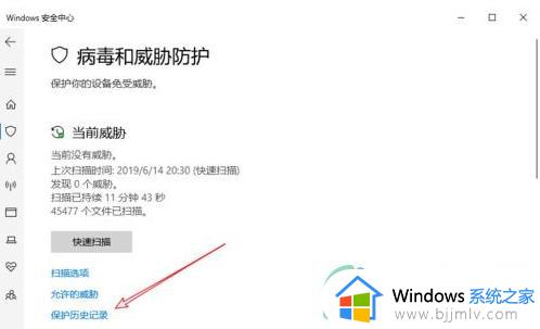 win10病毒删除的文件怎么找回_win10误报病毒的文件被删除如何恢复