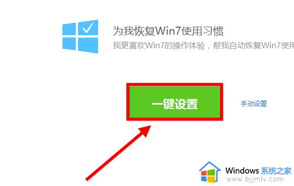 win10怎么变win7风格_win10怎么像win7一样