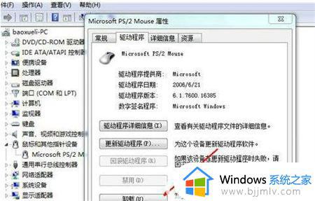 win7usb鼠标键盘没反应怎么办_如何解决win7usb鼠标键盘失灵