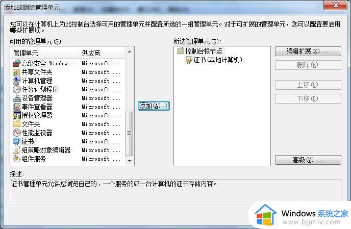 win7安装edge无法连接到internet防火墙怎么处理