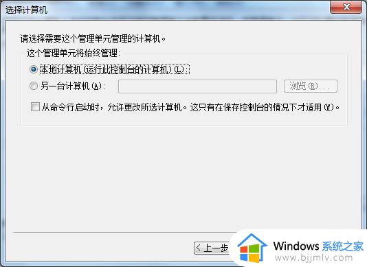 win7安装edge无法连接到internet防火墙怎么处理