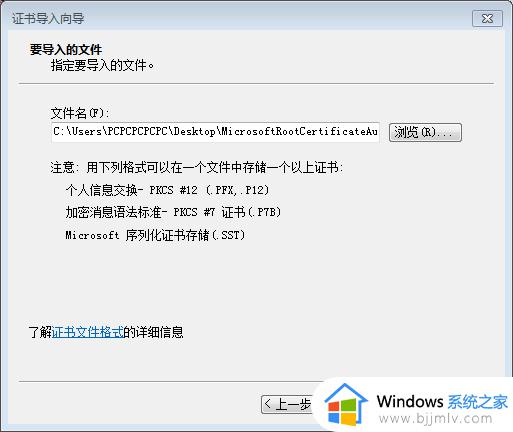 win7安装edge无法连接到internet防火墙怎么处理