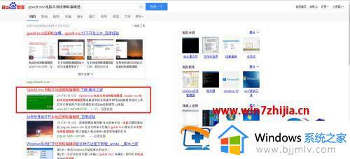 win7本地安全策略打不开怎么办 win7打开本地安全策略步骤