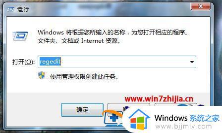 win7本地安全策略打不开怎么办_win7打开本地安全策略步骤