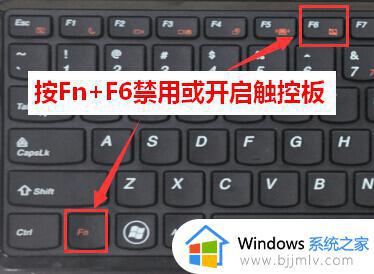 win7笔记本电脑关闭触摸板教程_win7笔记本怎么关闭触模板