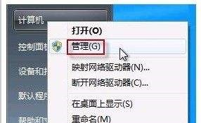 win7笔记本摄像头怎么开启_win7笔记本摄像头怎么调出来