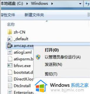 win7笔记本摄像头怎么开启_win7笔记本摄像头怎么调出来