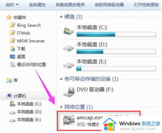 win7笔记本摄像头怎么开启_win7笔记本摄像头怎么调出来