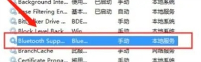 win7笔记本蓝牙怎么连接_win7笔记本如何连接蓝牙设备