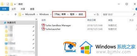 win7程序自启动怎么设置_win7设置自动启动软件教程