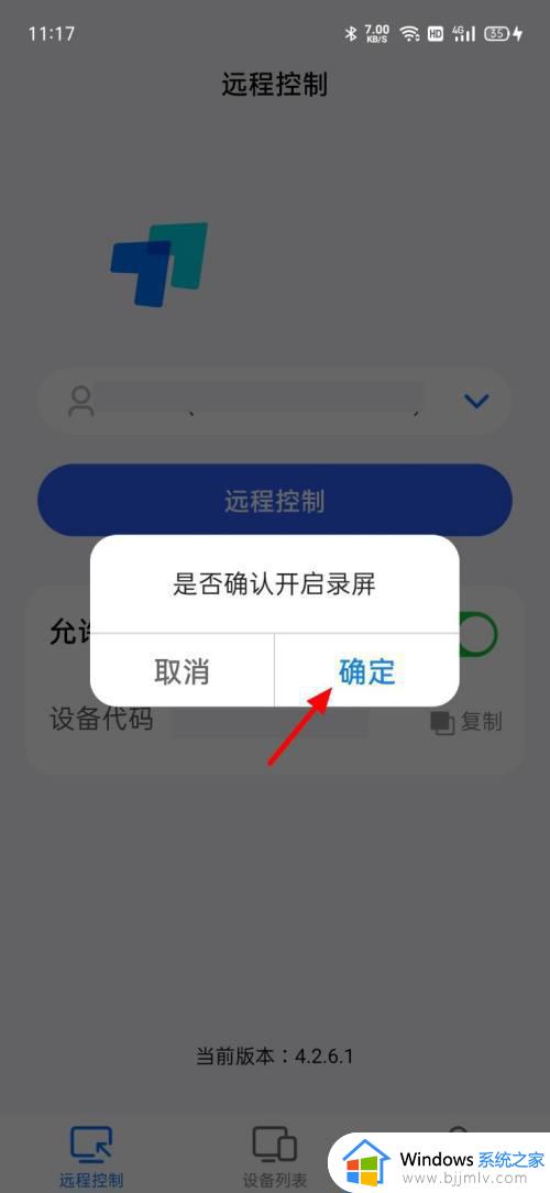 手机如何投屏电脑win7系统_手机投屏win7电脑详细教程