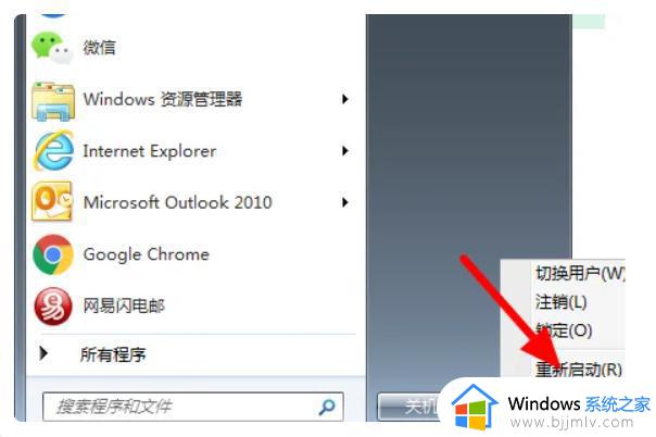 win7激活期限已过怎么办_win7开机提示激活期限已过处理方法