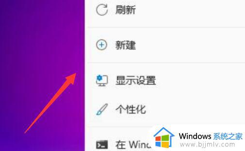 电脑图标大小怎么调整win11 win11调整图标大小步骤