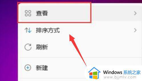 电脑图标大小怎么调整win11_win11调整图标大小步骤