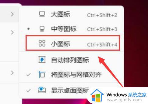 电脑图标大小怎么调整win11_win11调整图标大小步骤