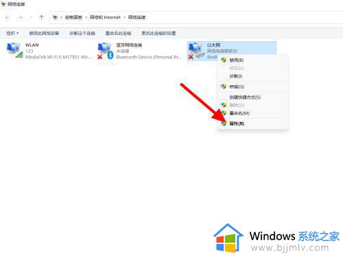 电脑无法连接网络怎么解决win11_win11网络连接不可用怎么办