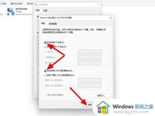 电脑无法连接网络怎么解决win11_win11网络连接不可用怎么办