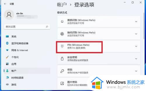 电脑锁屏密码怎么设置win11_win11系统怎么设置锁屏密码