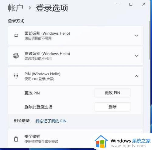 电脑锁屏密码怎么设置win11_win11系统怎么设置锁屏密码