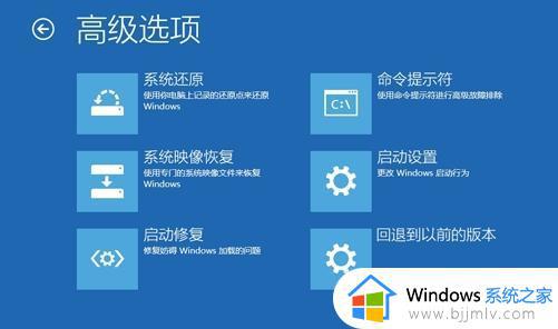 win10开机怎么进入高级启动选项界面_win10开机进入高级选项设置详细步骤