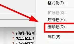 电脑怎么合并磁盘win11_win11合并磁盘教程