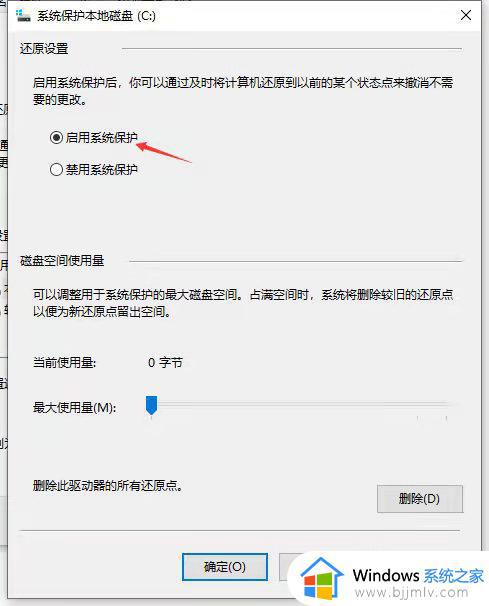 windows10还原到某个时间点设置教程_windows10怎么把电脑还原到某个时间点