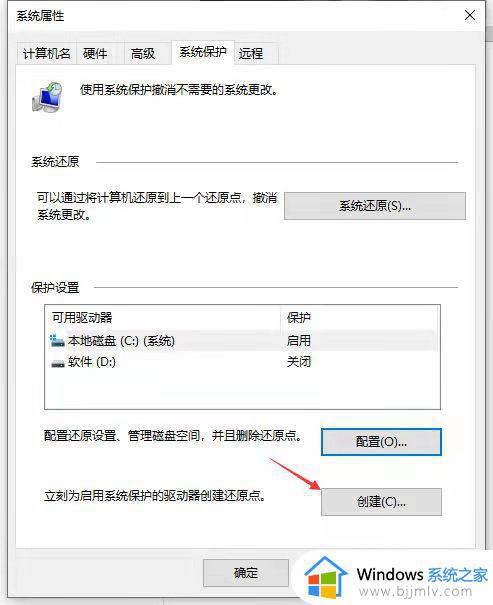 windows10还原到某个时间点设置教程_windows10怎么把电脑还原到某个时间点