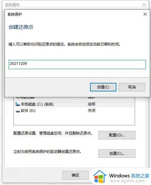 windows10还原到某个时间点设置教程_windows10怎么把电脑还原到某个时间点