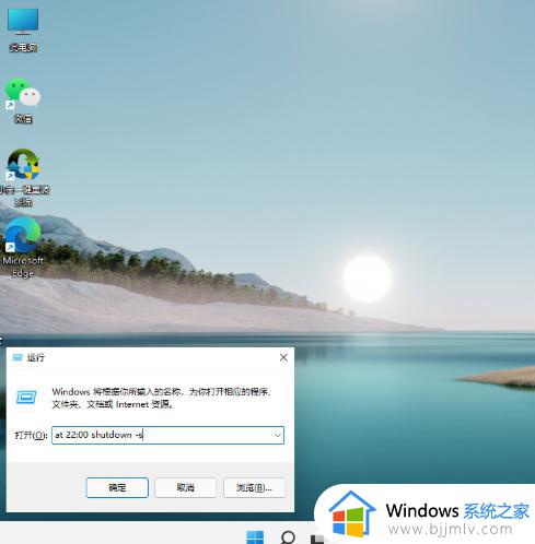 电脑怎么设置定时关机win11_win11如何设置定时关机