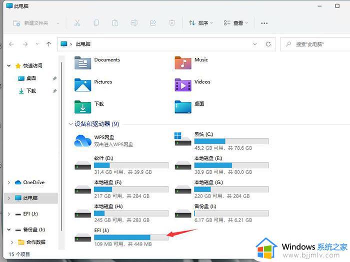 windows11无法读取u盘怎么办_如何解决windows11可以识别到u盘但是读取不了