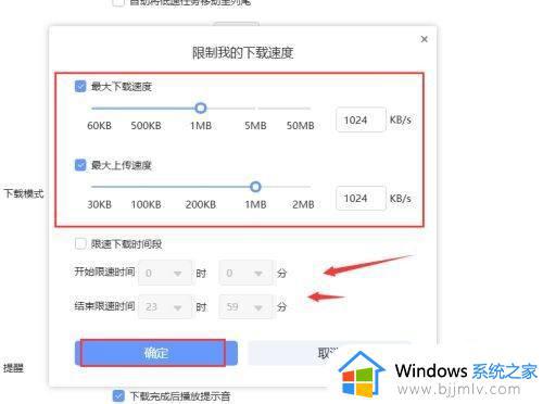 电脑迅雷11限速如何解决_电脑迅雷11限速最佳解决方法