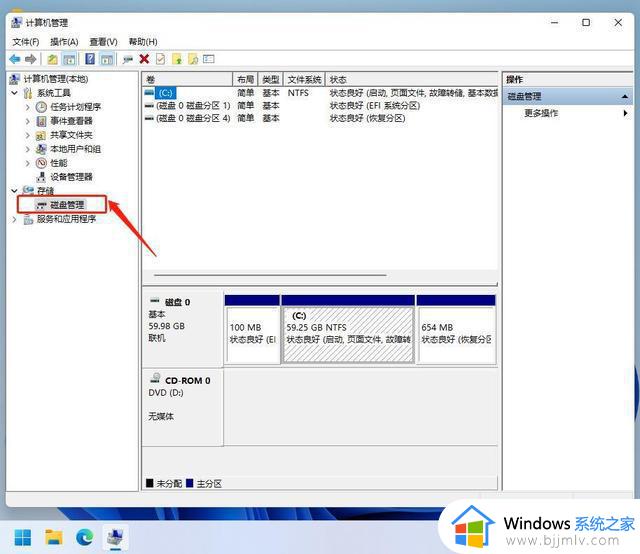 win11只有c盘怎么添加d盘_win11电脑只有c盘如何增加d盘